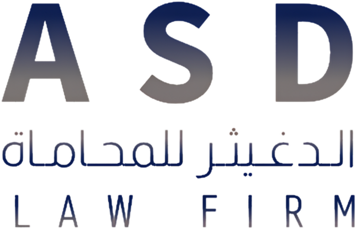 شركة الدغيثر للمحاماة والاستشارات القانونية