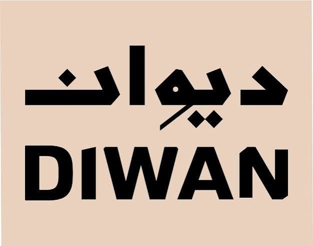 شعار ديوان
