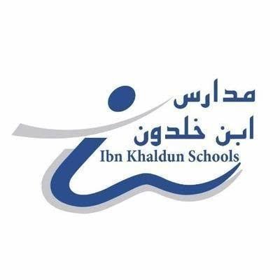 شعار مدارس ابن خلدون